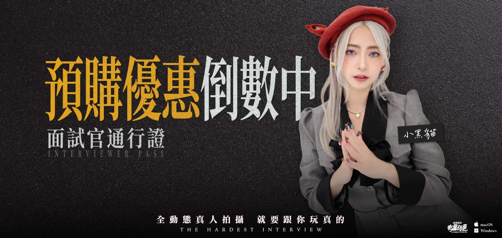 这个面试有点硬背景